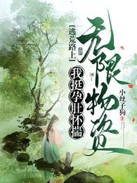 逃荒逃难