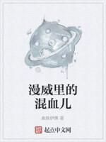 漫威里面女的
