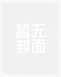 这个海军不正经免费阅读